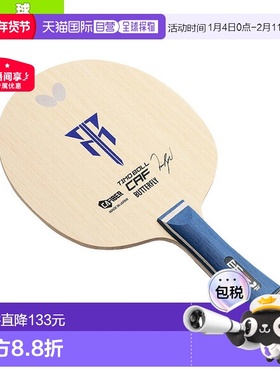 日本直邮蝴蝶乒乓球拍蒂莫 波尔 CAF/Flare (36951)