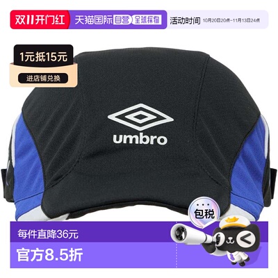 日本直邮Umbro Cooling 青少年足球训练帽 黑 x 蓝 x 白