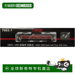 T002 日本直邮 温暖气候型 JNR DD51 规格 Rokuhan 1000