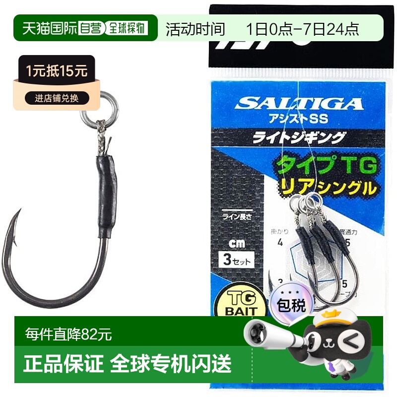 【日本直邮】达亿瓦Saltiga Assist SS 轻型跳汰机 TG 后单 1/0