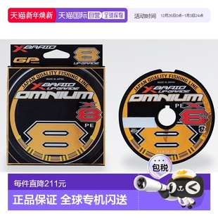 PE线 Blade Omnium X8升级版 3号多色 日本直邮 200m