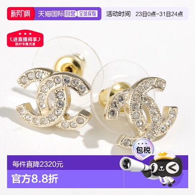 CHANEL 香奈儿女士水钻耳环CC标志耳钉配饰ABE100 Y02003