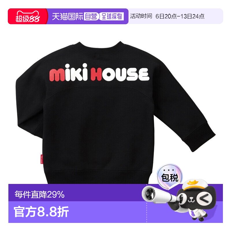 日本直邮MIKIHOUSE 日本制儿童logo毛圈卫衣13-5621-495图片