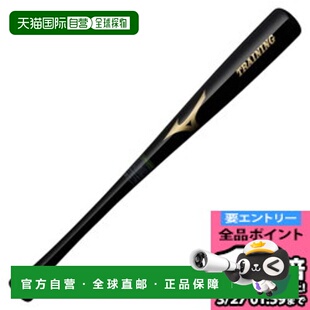 平均830克棒球训练男款 日本直邮美津浓MIZUNO训练单手木质 65cm