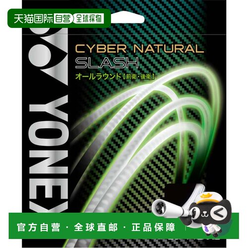 日本直邮YONEX 尤尼克斯网球拍Cyber Natural Slash CSG550SL 212