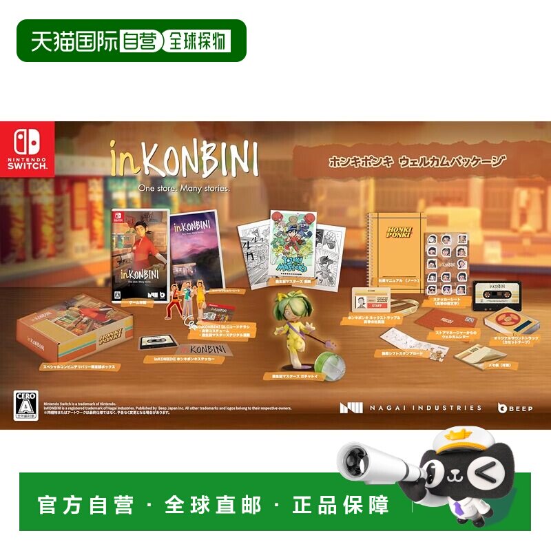 【日本直邮】任天堂 inKONBINI一店一故事限定版 S2游戏 附虚拟卡