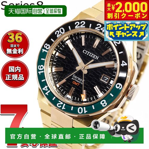 日本直邮西铁城 (CITIZEN) 8系列机械表 880 自动机械表 男士 NB6