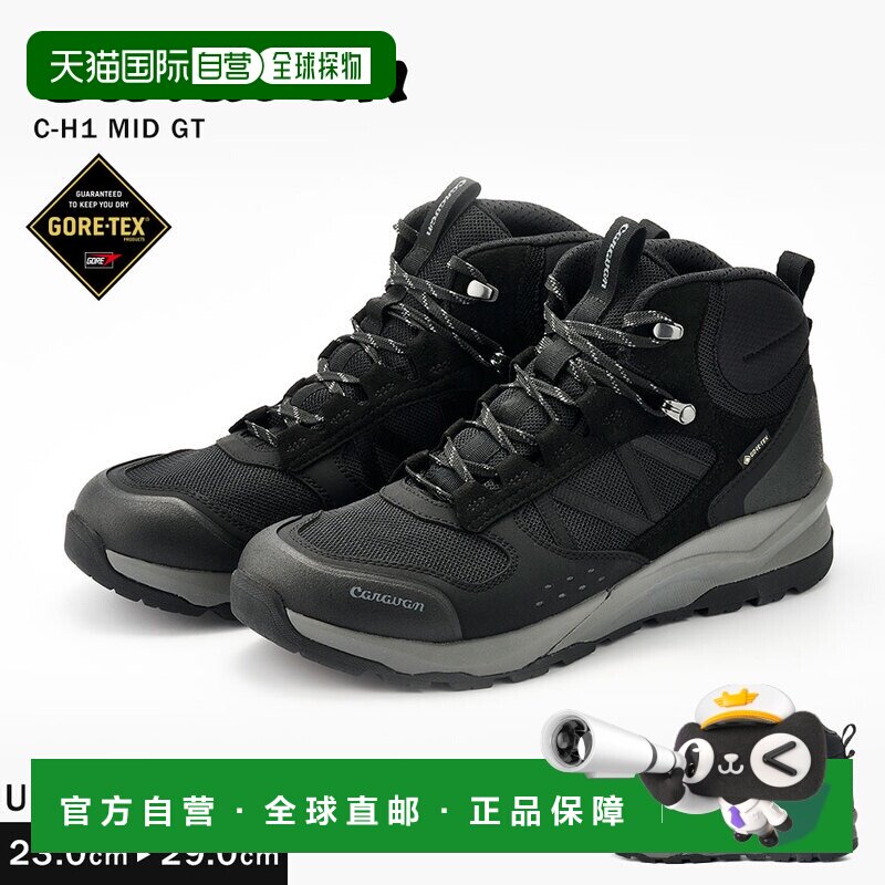 日本直邮Caravan C-H1 MID GT 登山鞋 男女款 Gore-Tex防水 宽楦3