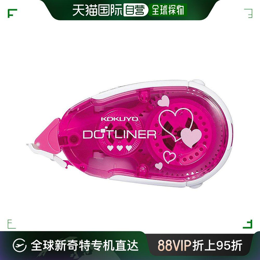 【日本直邮】国誉kokuyo卷轴式双面胶带 dotliner heart心心图案