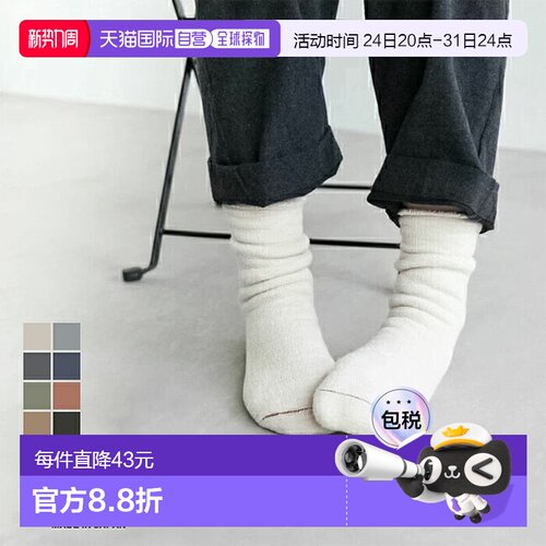日本直邮rototo品牌通用款短袜R1001 BR DOUBLE FACE SOCKS