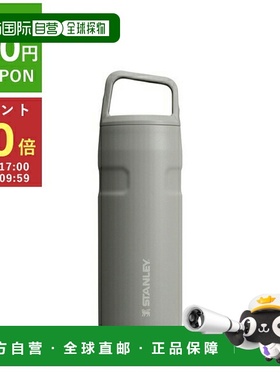 日本直邮Stanley  玻璃杯 AEROLIGHT 保温瓶 0.47L 灰色 男女通用