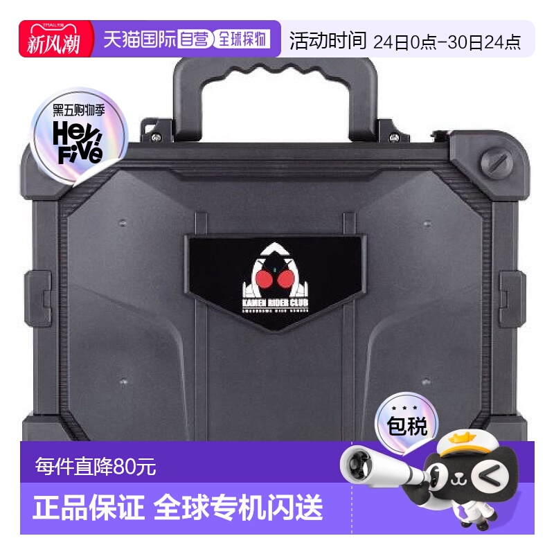 【日本直邮】Bandai万代阿童木开关包假面骑士黑色可手提经典款