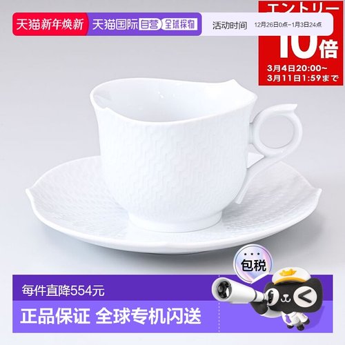 日本直邮Meissen Waves Play 白咖啡杯碟 300ml Meissen 000001-2