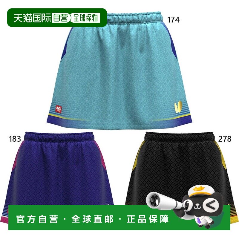 日本直邮Butterfly 女士 Ellister 13 乒乓球裙 - 乒乓球服比赛裙图片