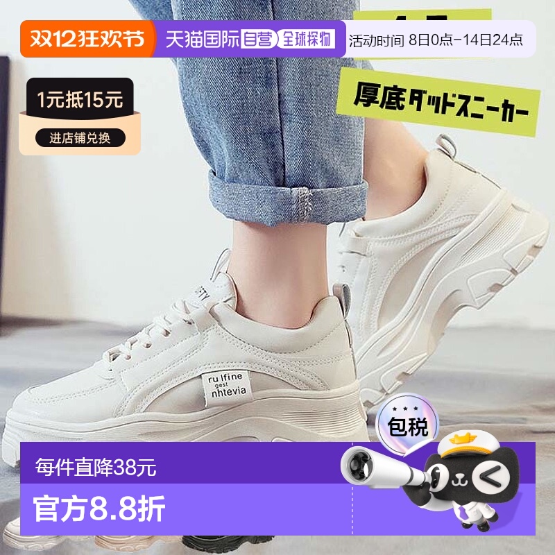 日本直邮女士厚底运动鞋 老爹鞋 走路带跟 校鞋 白黑厚底运动鞋