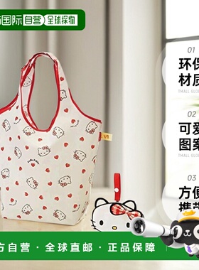 【日本直邮】Skater斯凯达 环保袋 Hello Kitty 42x32x18cm KBS42