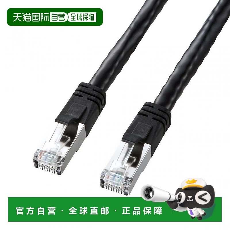 【日本直邮】SANWA SUPPLY连接线三和LAN线7米CAT6 PoE黑色