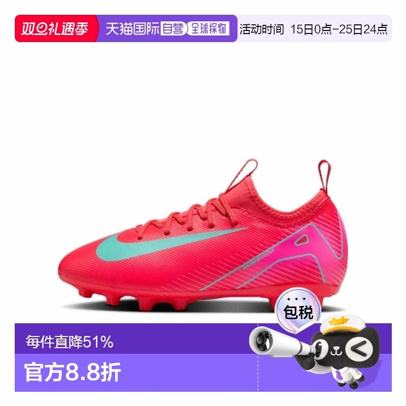 日本直邮Nike Mercurial Vapor 16 Academy HG 柔软舒适 防滑耐磨