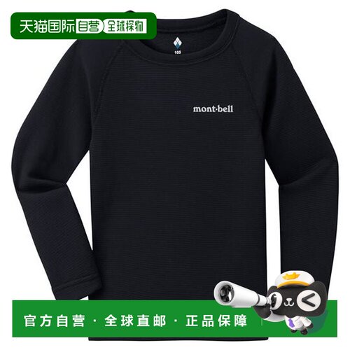 1h可退 日本直邮montbell 地平线 EXP 圆领衬衫 儿童 105-120速干