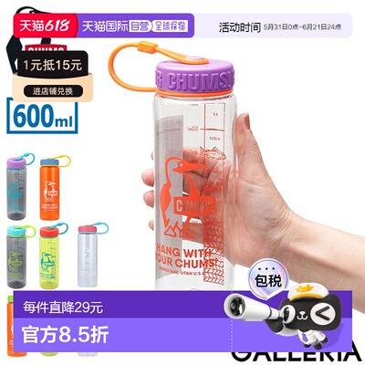 日本直邮CHUMS 水瓶可机洗时尚可爱600毫升无密封圈适合露营Booby