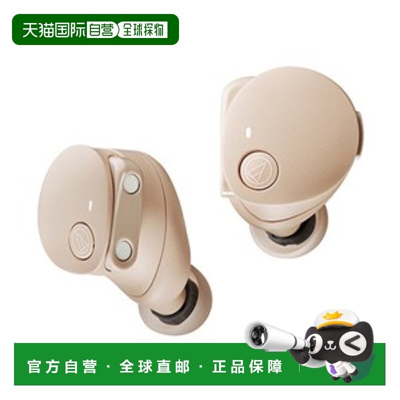 日本直邮Audio-Technica SOLID BASS ATH-CKS50TW2 BG 真无线耳机