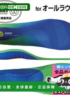 日本直邮SIDAS 减震鞋垫 3D Comfort 3D 3125761 全能鞋垫