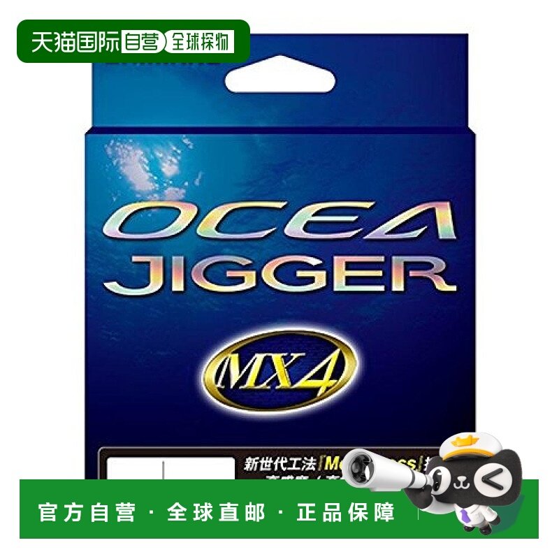 【日本直邮】禧玛诺 PE线 ocea Jigger MX4 600m 3号 柠檬绿 钓鱼
