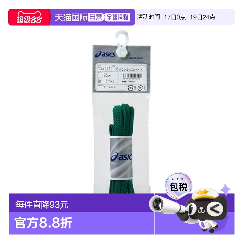 日本直邮ASICS-公寓和什尤（Shiyu Race）（脚）tani 10 鞋带