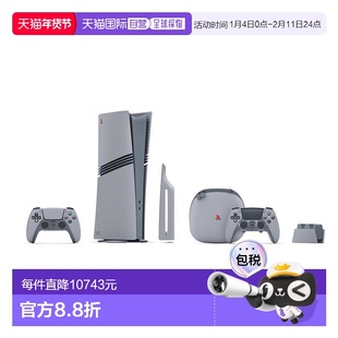 日本直邮SONY PLAYSTATION5 PRO 30周年 全球限量特别套装索尼
