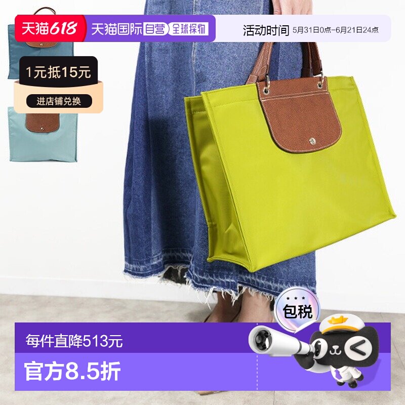 日本直邮LONGCHAMP Longchamp 女士购物袋手提包 Cabas L 10306 H