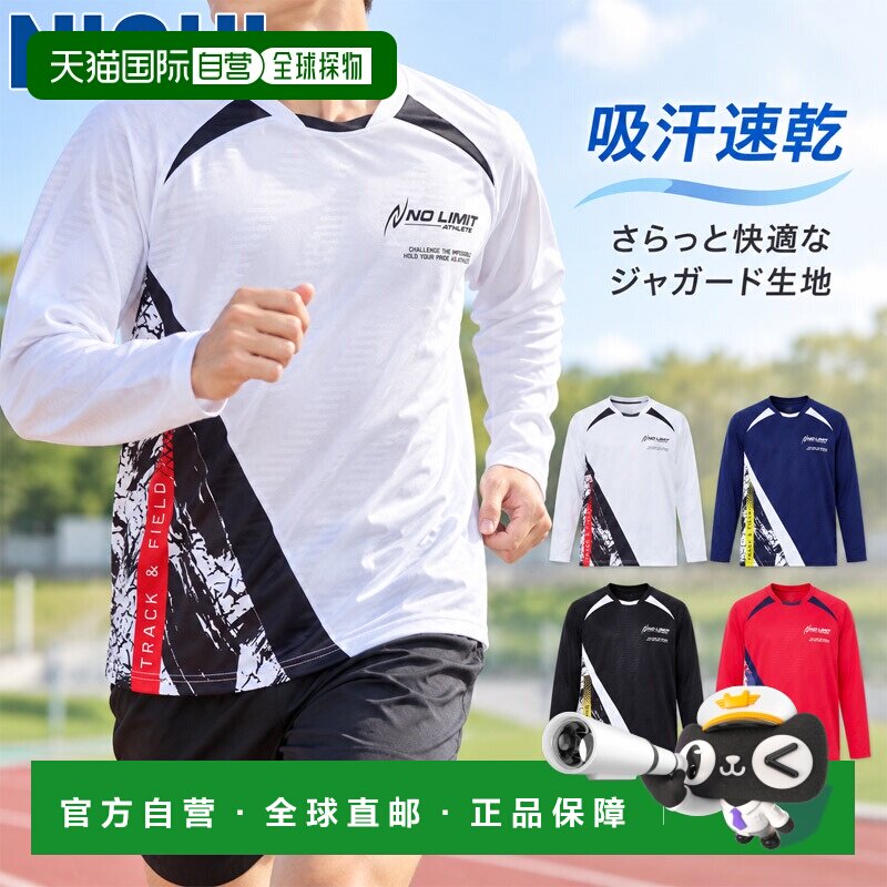 日本直邮NISHI SPORT 2811A661 热升华提花长袖衬衫 田径运动服