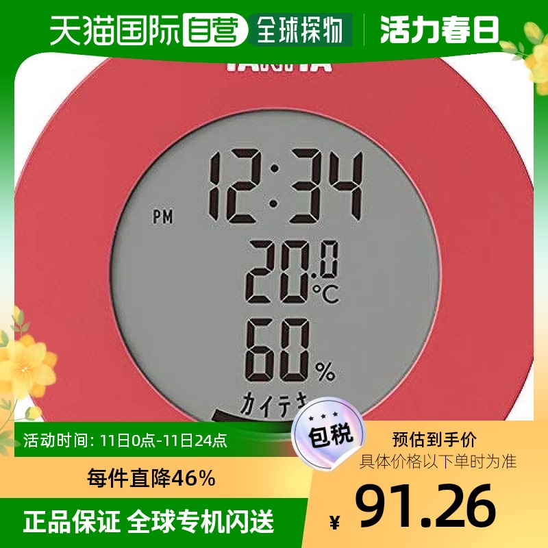 TANITA温湿度计温度湿度数码带时钟磁铁粉色TT-585PK百利达