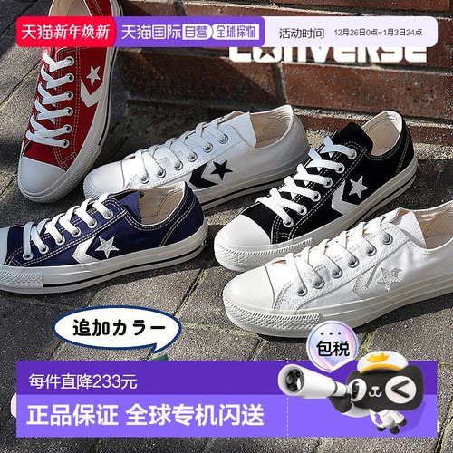 日本直邮Converse 男士/女士 低帮休闲鞋 Casual OX 黑色低帮帆布