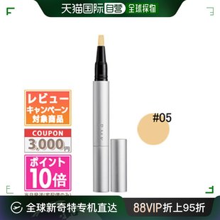 SPF15 夜光笔腮红遮瑕膏 RMK