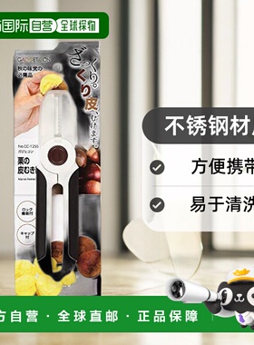 【日本直邮】Pearl Metal珍珠金属 削皮器/栗皮 银18.5x4x2cmCC-1