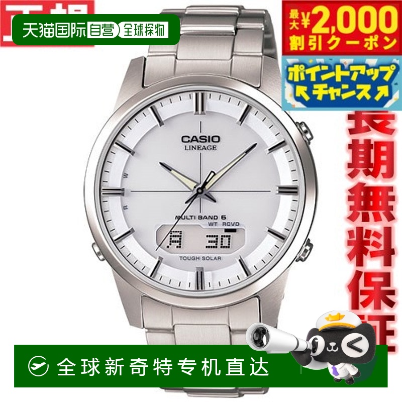 日本直邮卡西欧世代 CASIO LINEAGE 电波太阳能电波钟表腕表男士