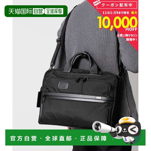 日本直邮TUMI ALPHA Slim 三向公文包男士公文包黑色02603182D3 1