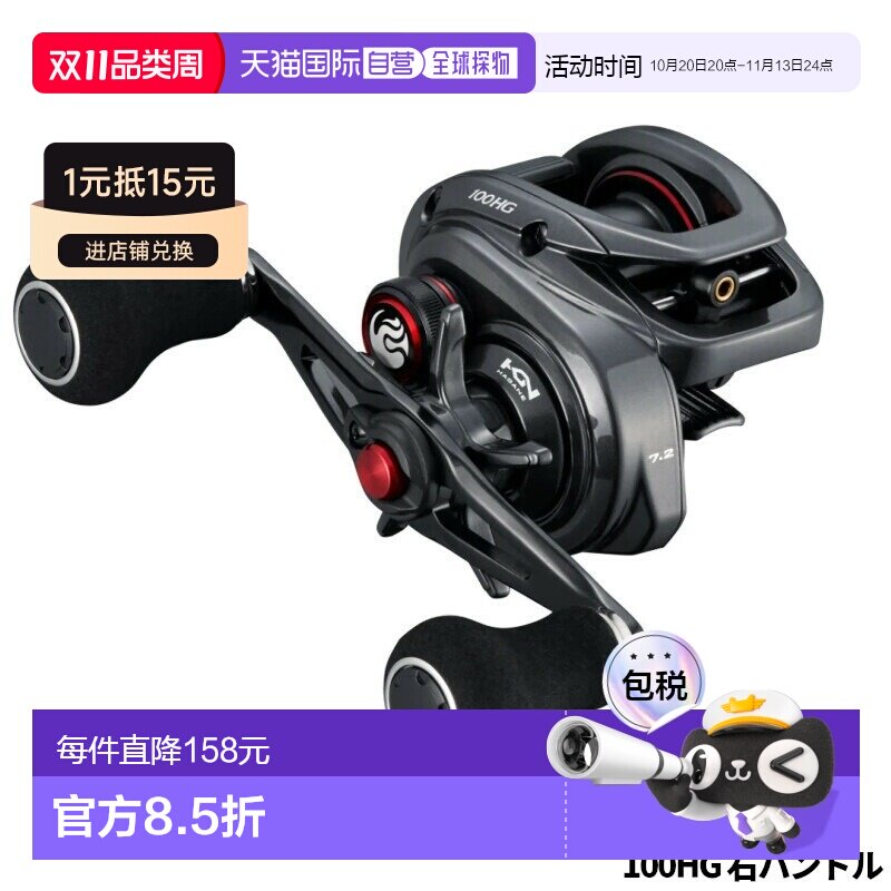 日本直邮禧玛诺 拟饵渔轮 炎月 荣月 BB 100HG 右手柄 22年款 拟