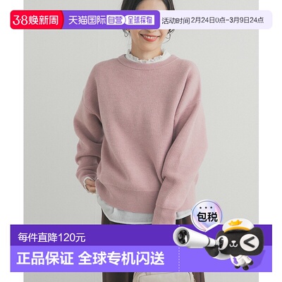 1h可退 日本直邮URBAN RESEARCH DOORS 女装 双面针织 毛绒质感