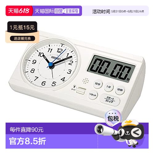 【日本直邮】Seiko Clock 精工时钟 闹钟 桌钟 教育 百位数学