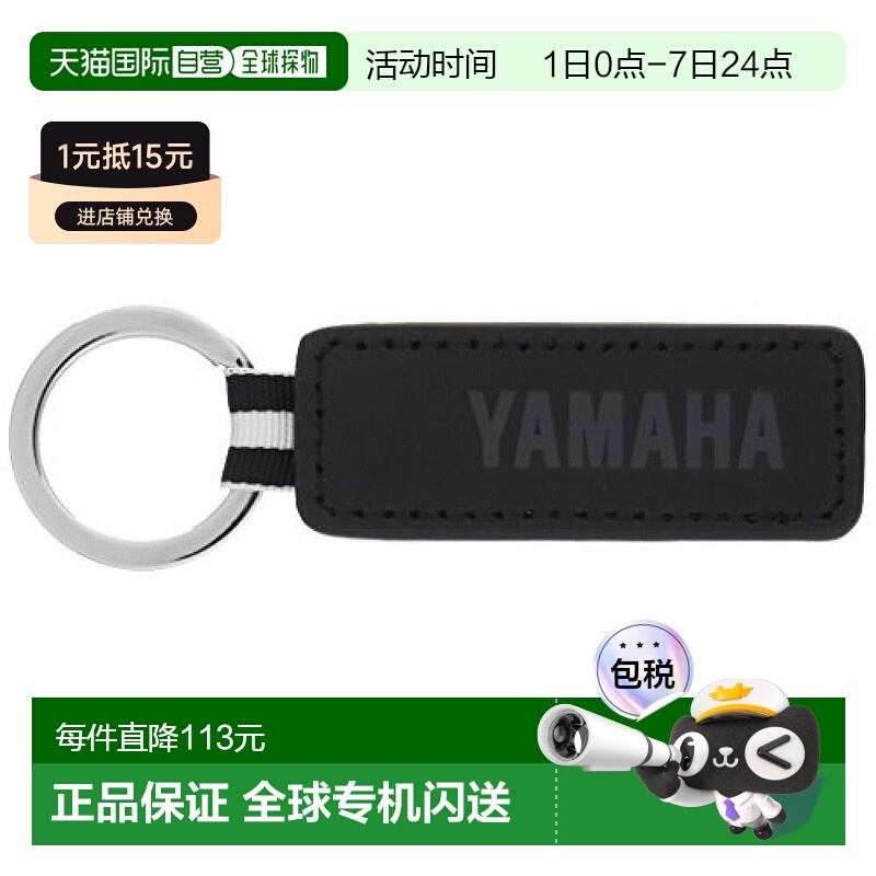 【日本直邮】YAMAHA雅马哈钥匙圈YAT23皮革钥匙扣黑色90792-K0070