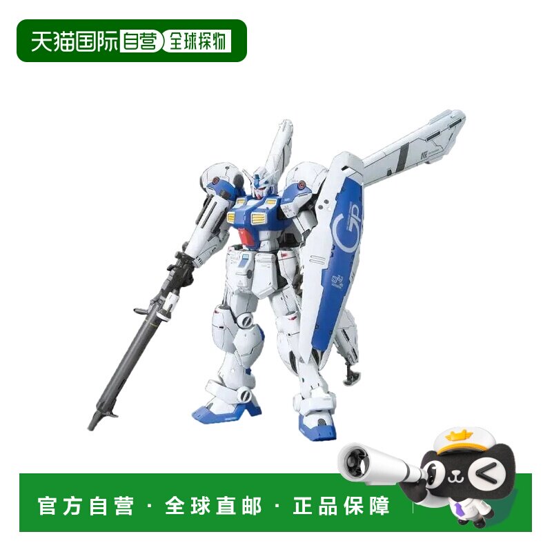 日本直邮 RE/100 高达试作4号机 加贝拉 模型