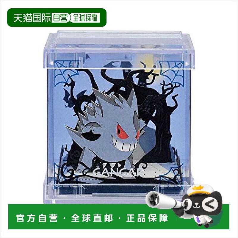 【日本直邮】精灵宝可梦/宠物小精灵 Gengar耿鬼纸剧场
