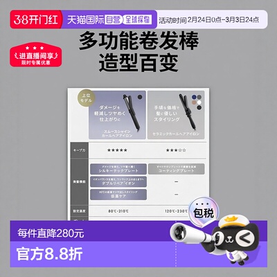 【日本直邮】SALONIA Smooth Shine 卷发棒 直发棒 卷发棒 32 毫