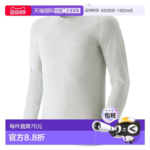 1h可退 日本直邮Montbell 圆领T恤男士运动速干保温防静电1107732