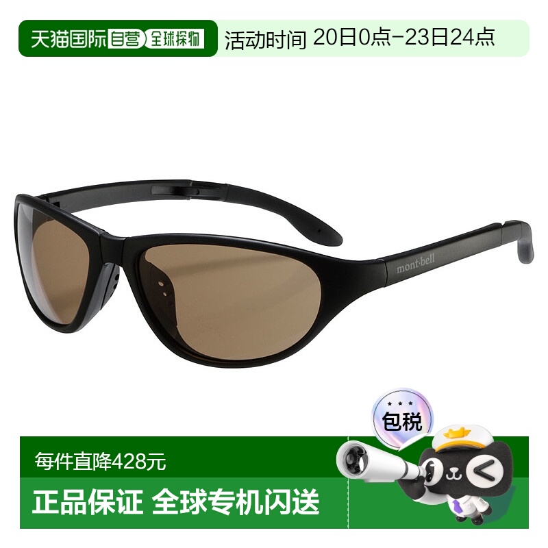 日潮跑腿Montbell徒步眼镜MB/BN 1109131太阳镜户外旅行时尚正品