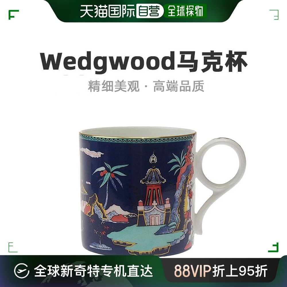 日本直邮WEDGWOOD威基伍德漫游美境骨瓷水杯复古茶杯欧式咖啡杯