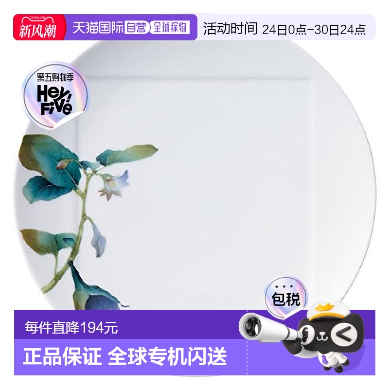 【日本直邮】则武细瓷餐盘27cm京香旬彩 微波炉洗碗机可T9930A/16