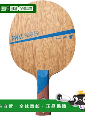 日本直邮VICTAS Shake SWAT POWER SWAT动力乒乓球拍310014