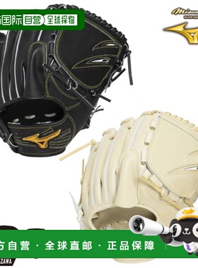 日本直邮Mizuno Pro Hardball 投手手套11 号带手套袋限量版2026